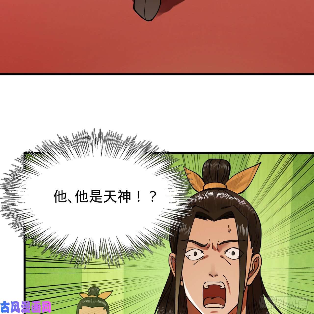 炼气练了三千年220话 天帝园圃，槐江之山