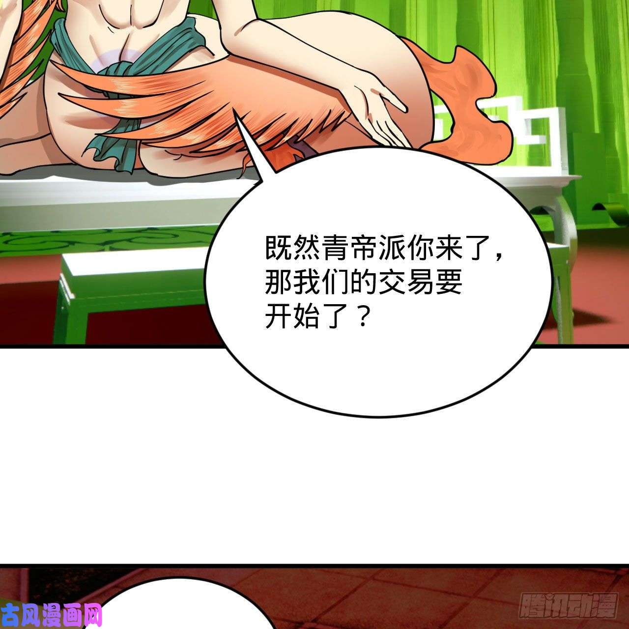 炼气练了三千年220话 天帝园圃，槐江之山