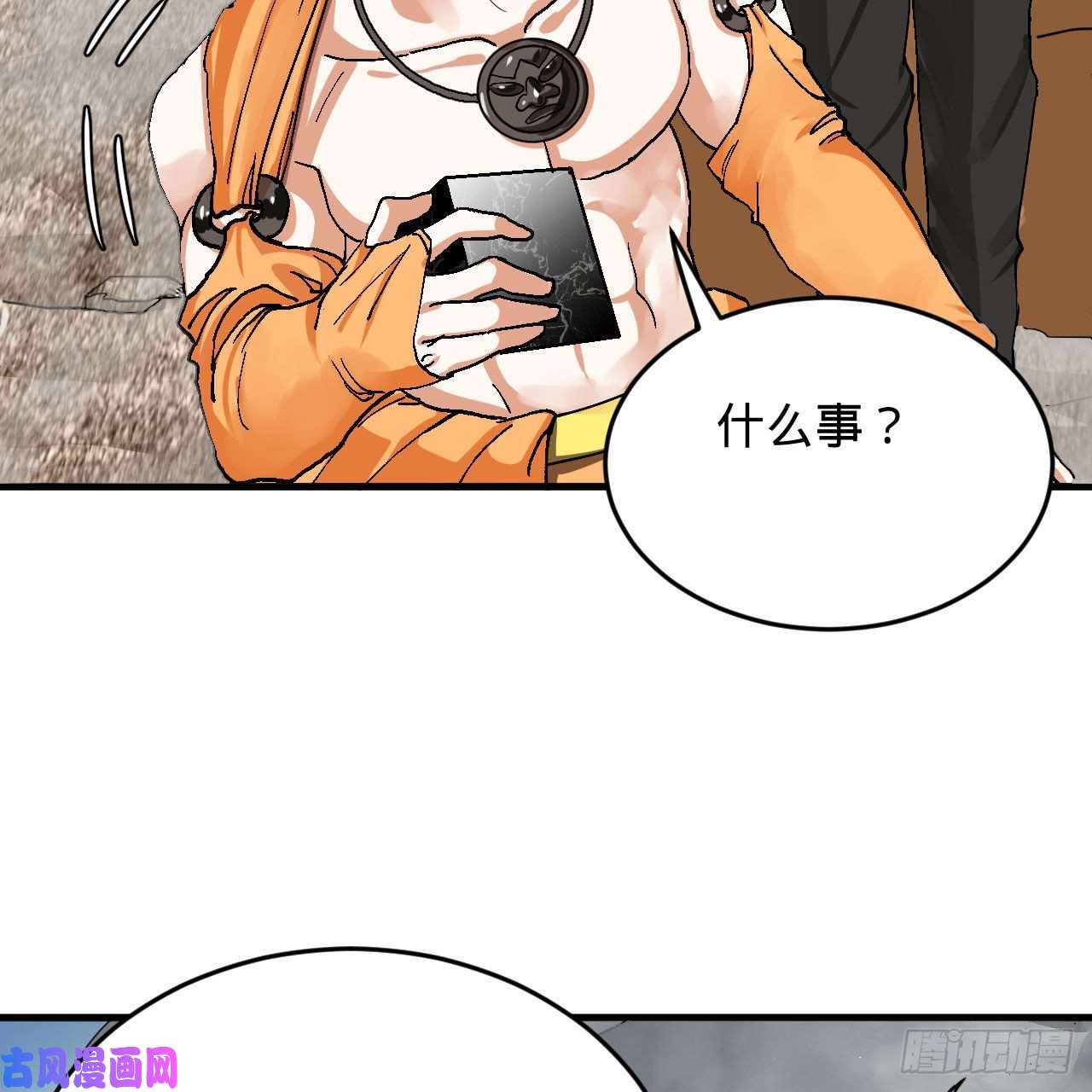 炼气练了三千年220话 天帝园圃，槐江之山