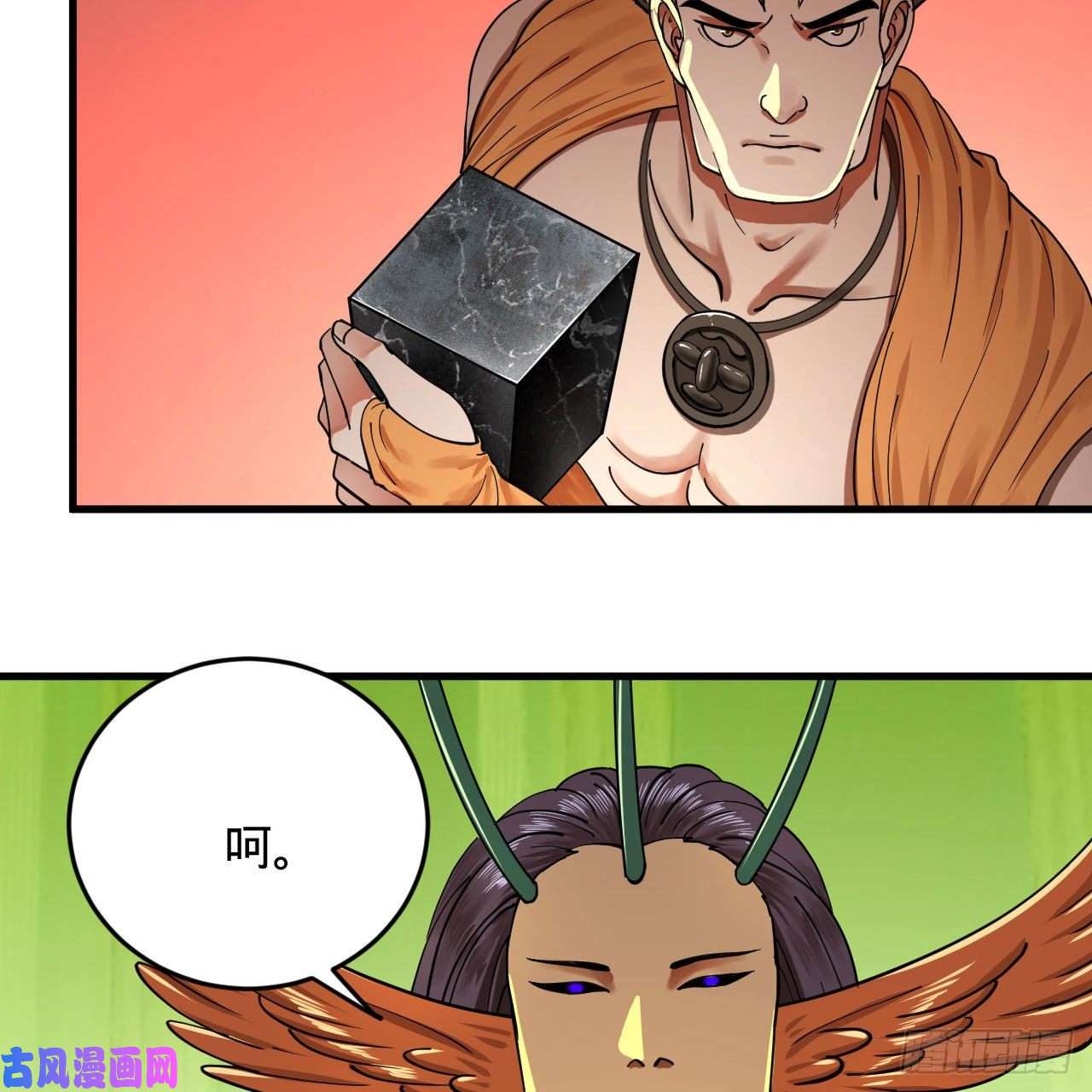 炼气练了三千年220话 天帝园圃，槐江之山