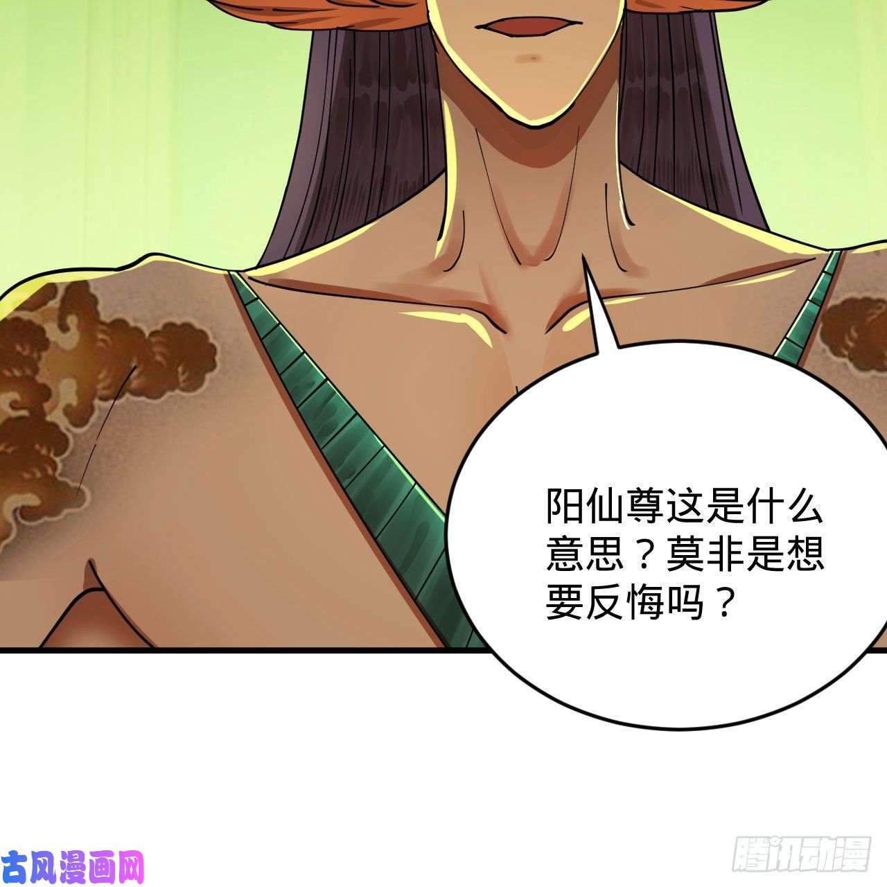 炼气练了三千年220话 天帝园圃，槐江之山