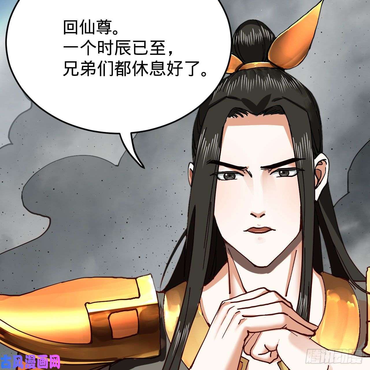 炼气练了三千年220话 天帝园圃，槐江之山