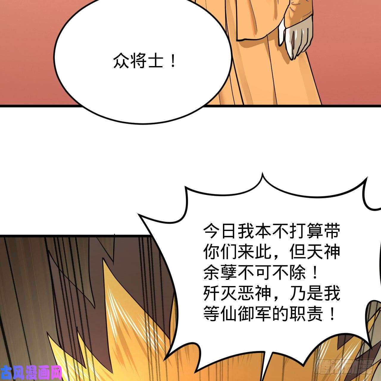 炼气练了三千年220话 天帝园圃，槐江之山