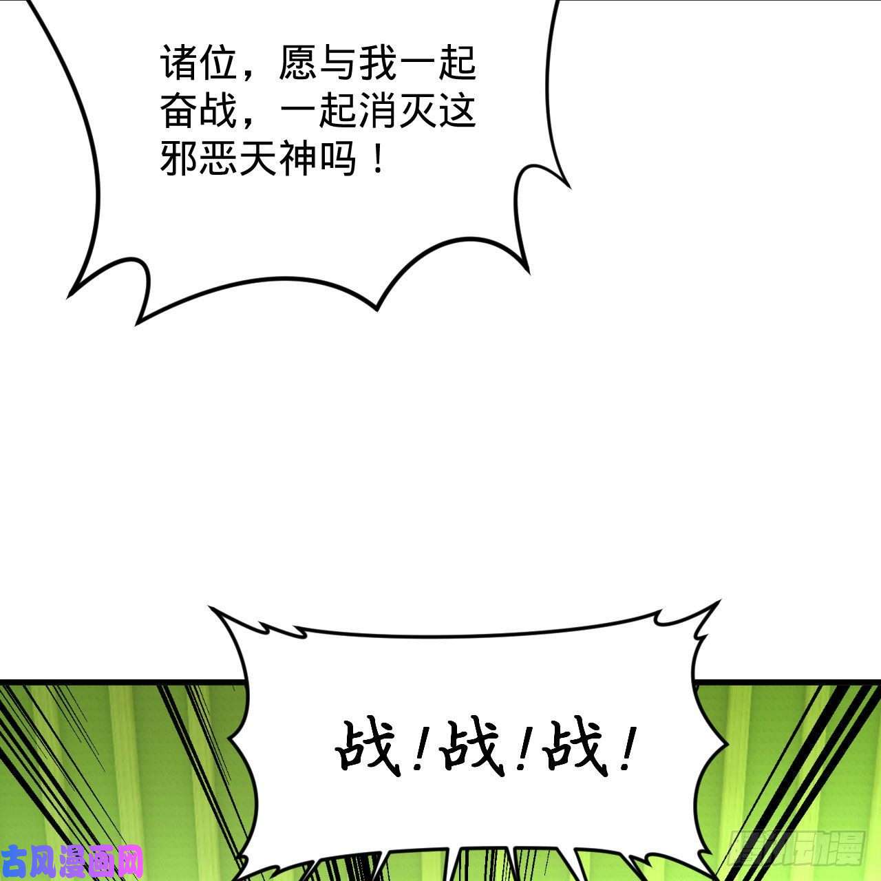 炼气练了三千年220话 天帝园圃，槐江之山