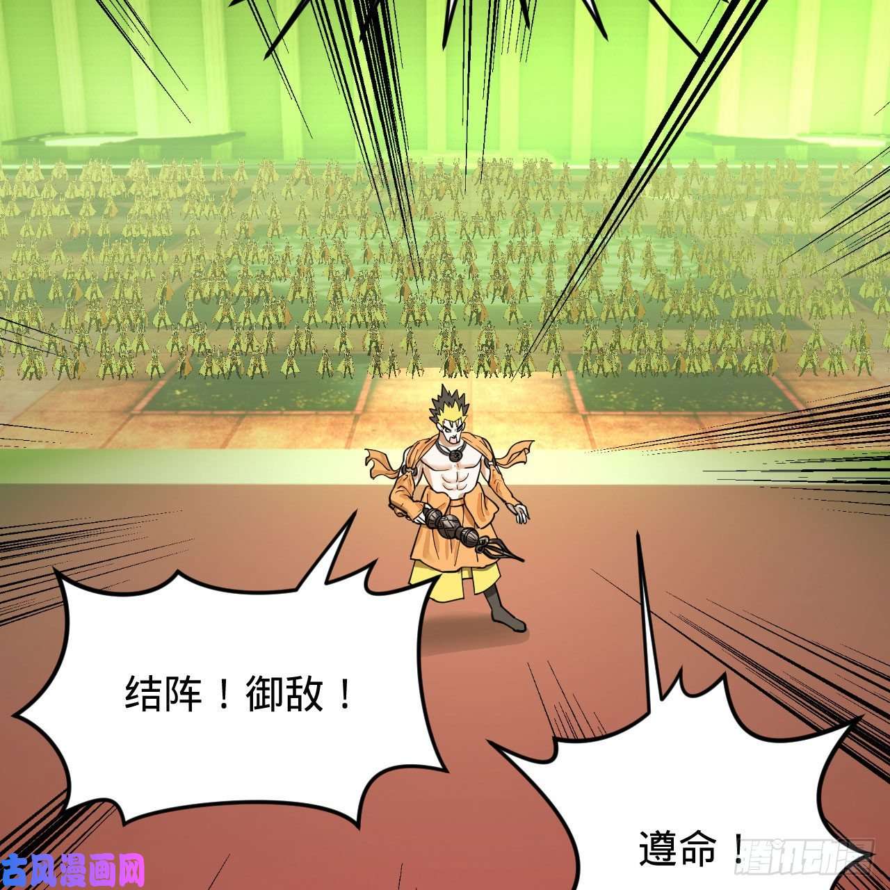 炼气练了三千年220话 天帝园圃，槐江之山