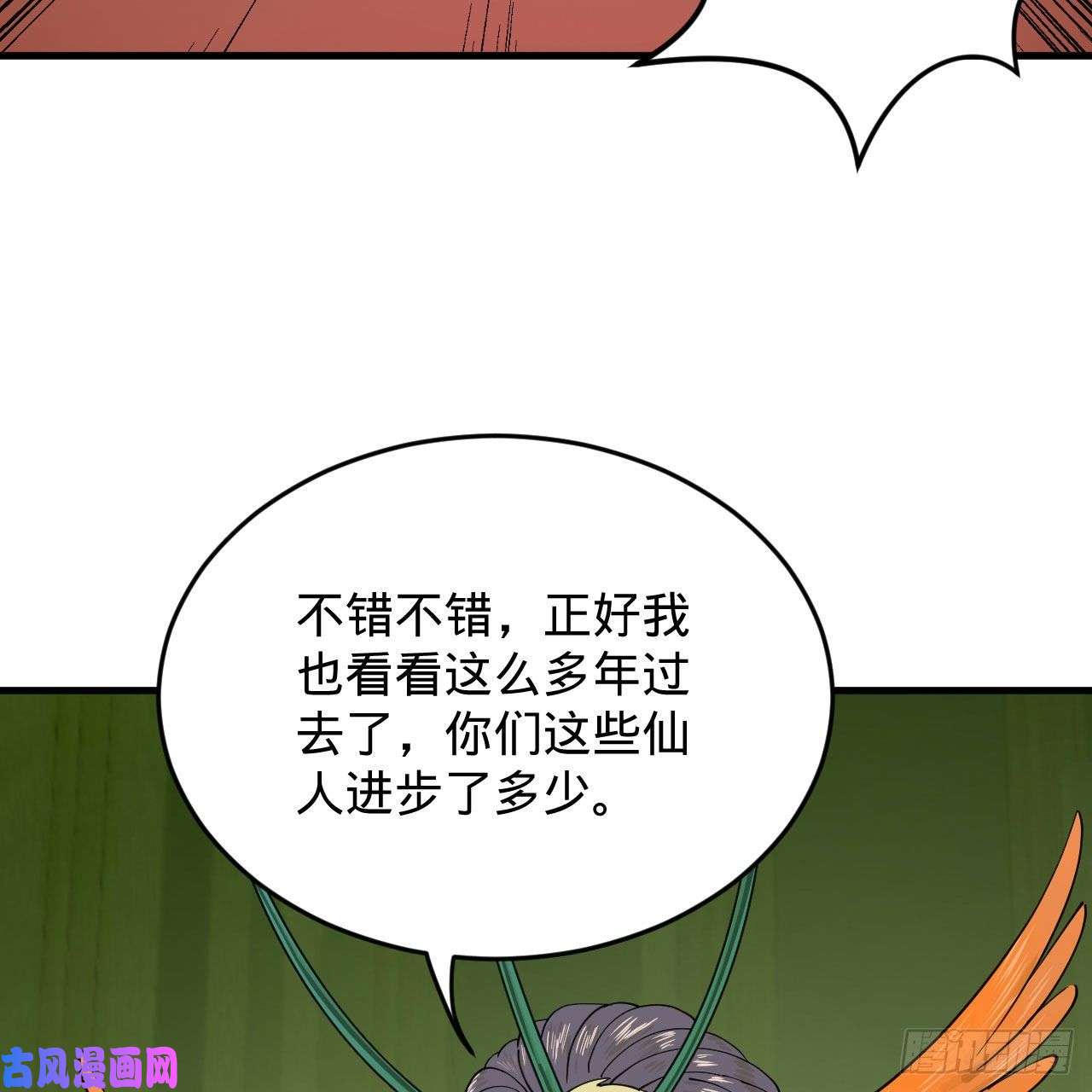 炼气练了三千年220话 天帝园圃，槐江之山