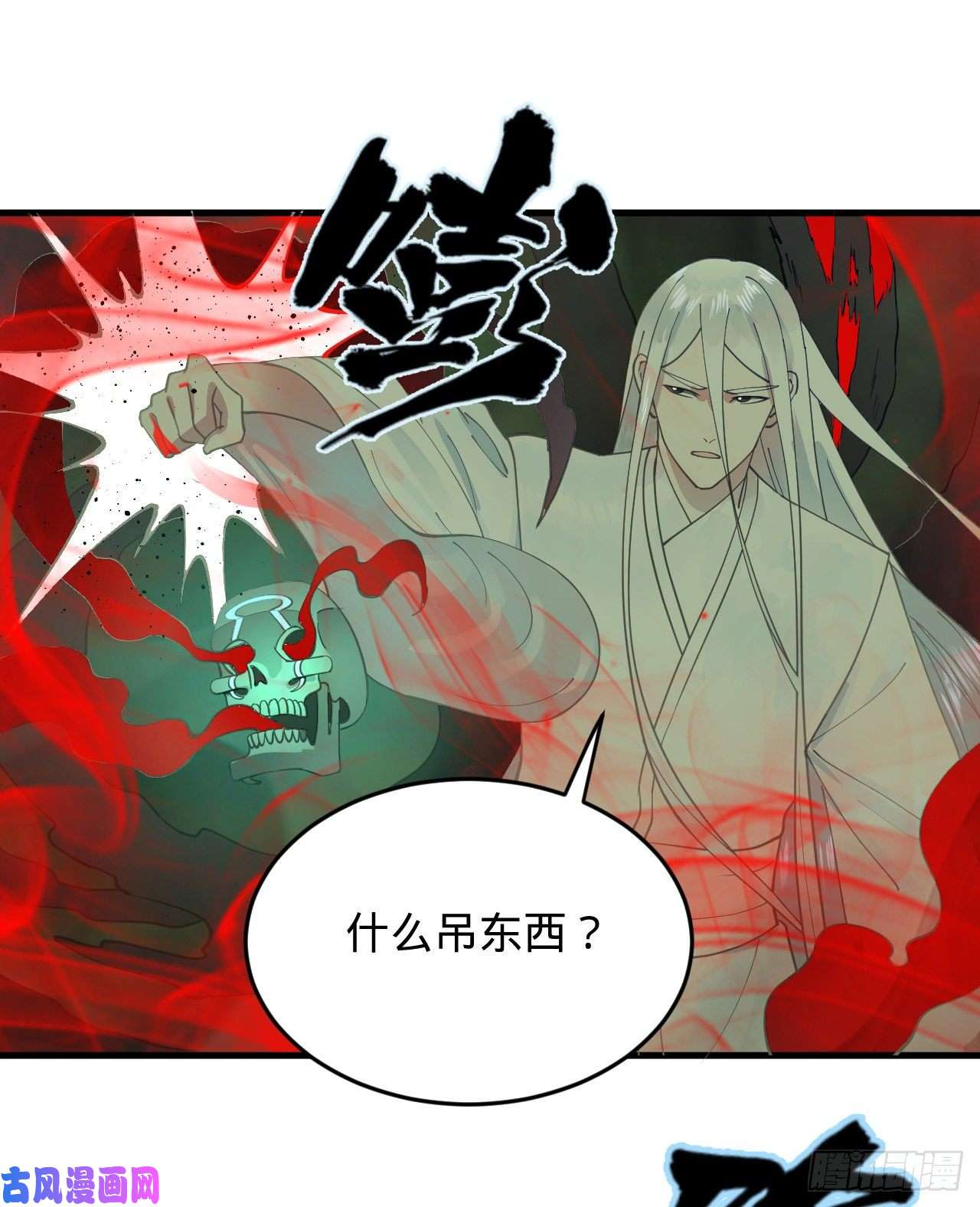 炼气练了三千年220话 天帝园圃，槐江之山