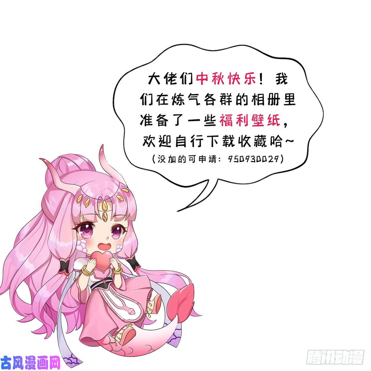 炼气练了三千年220话 天帝园圃，槐江之山