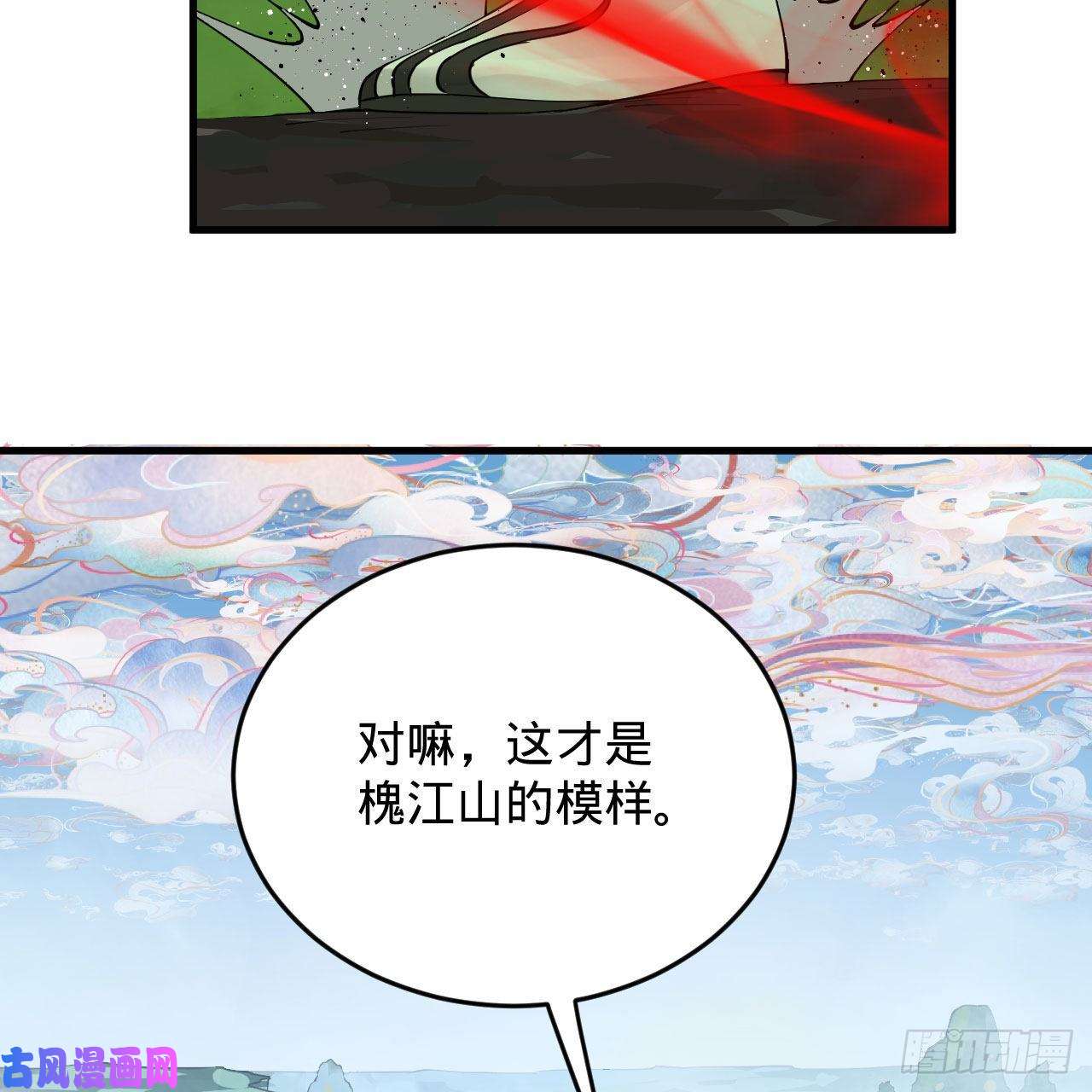 炼气练了三千年221话 我不是英招