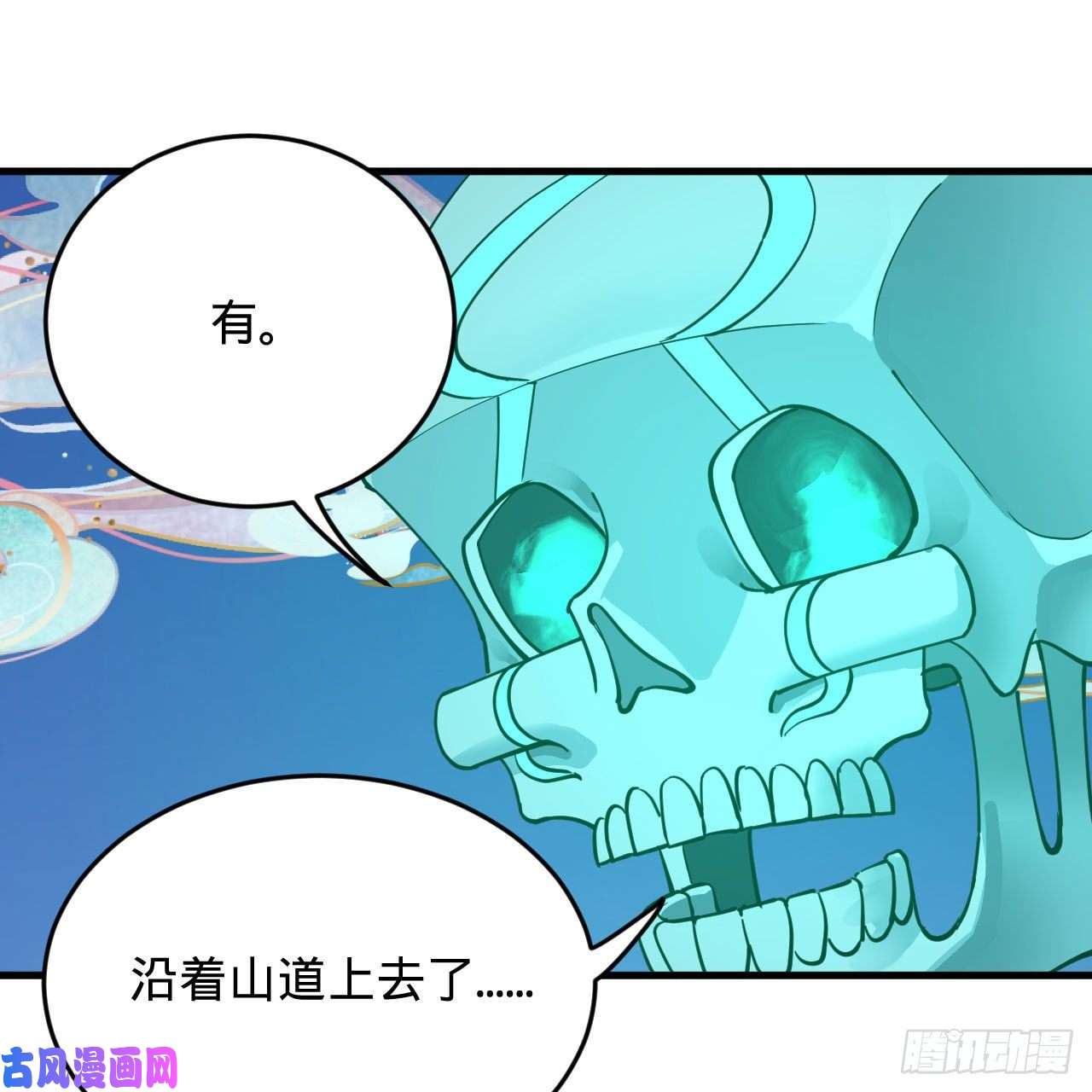 炼气练了三千年221话 我不是英招