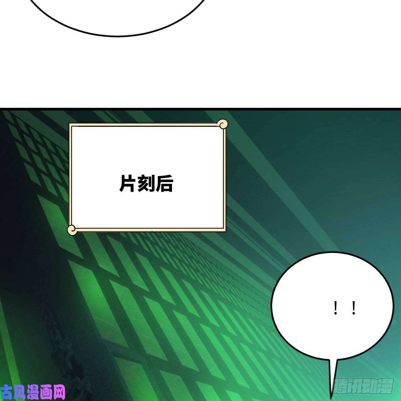 炼气练了三千年221话 我不是英招