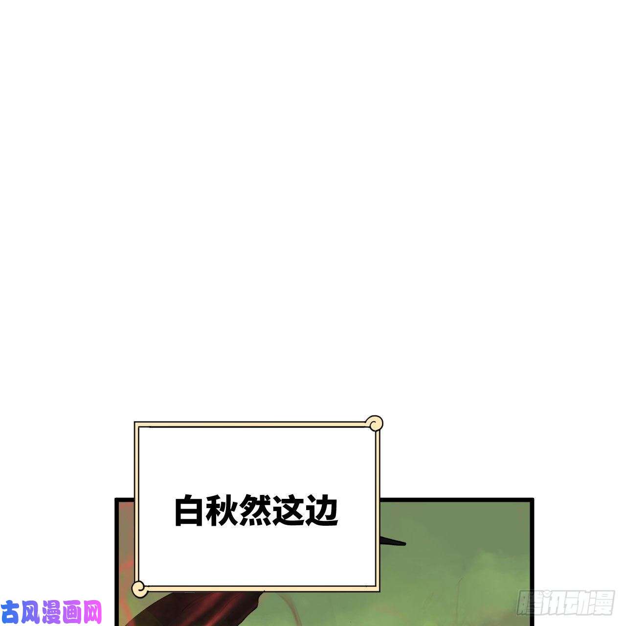 炼气练了三千年221话 我不是英招