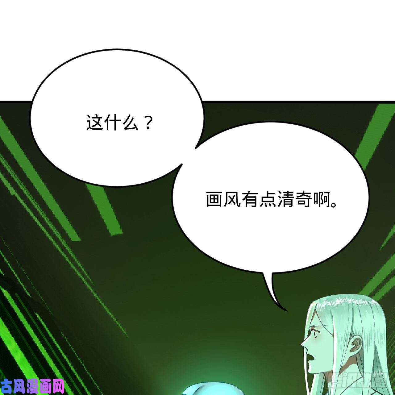 炼气练了三千年221话 我不是英招