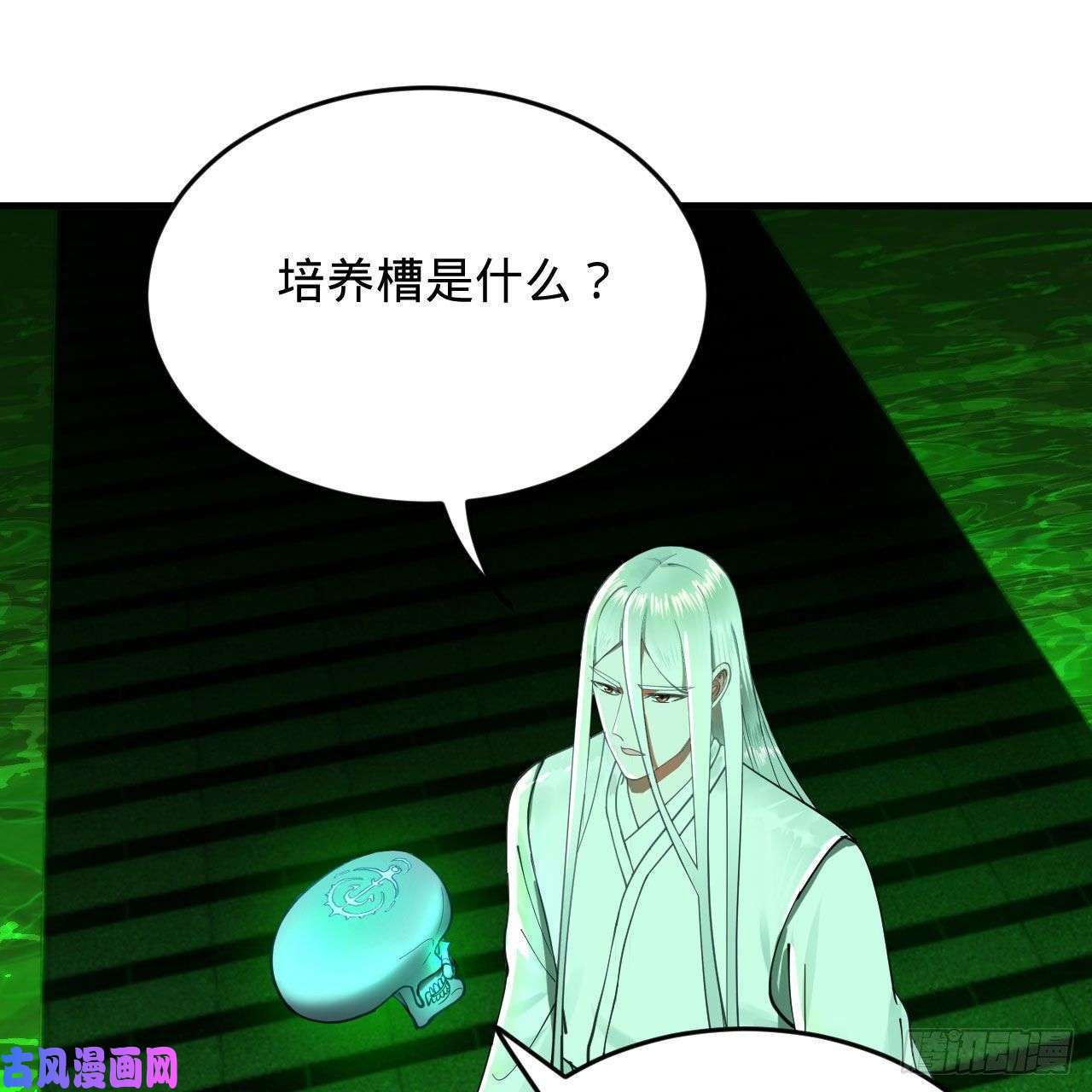 炼气练了三千年221话 我不是英招