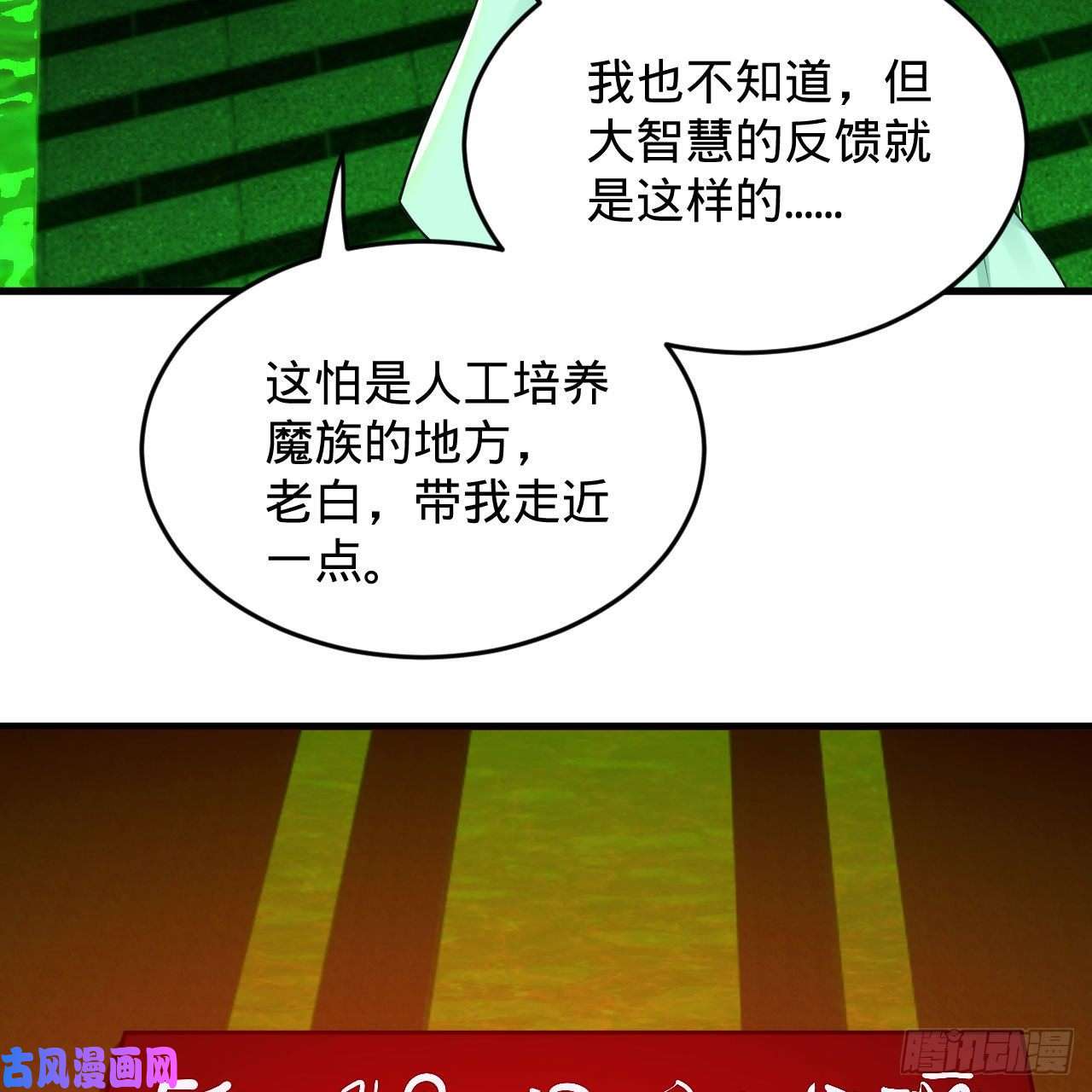 炼气练了三千年221话 我不是英招