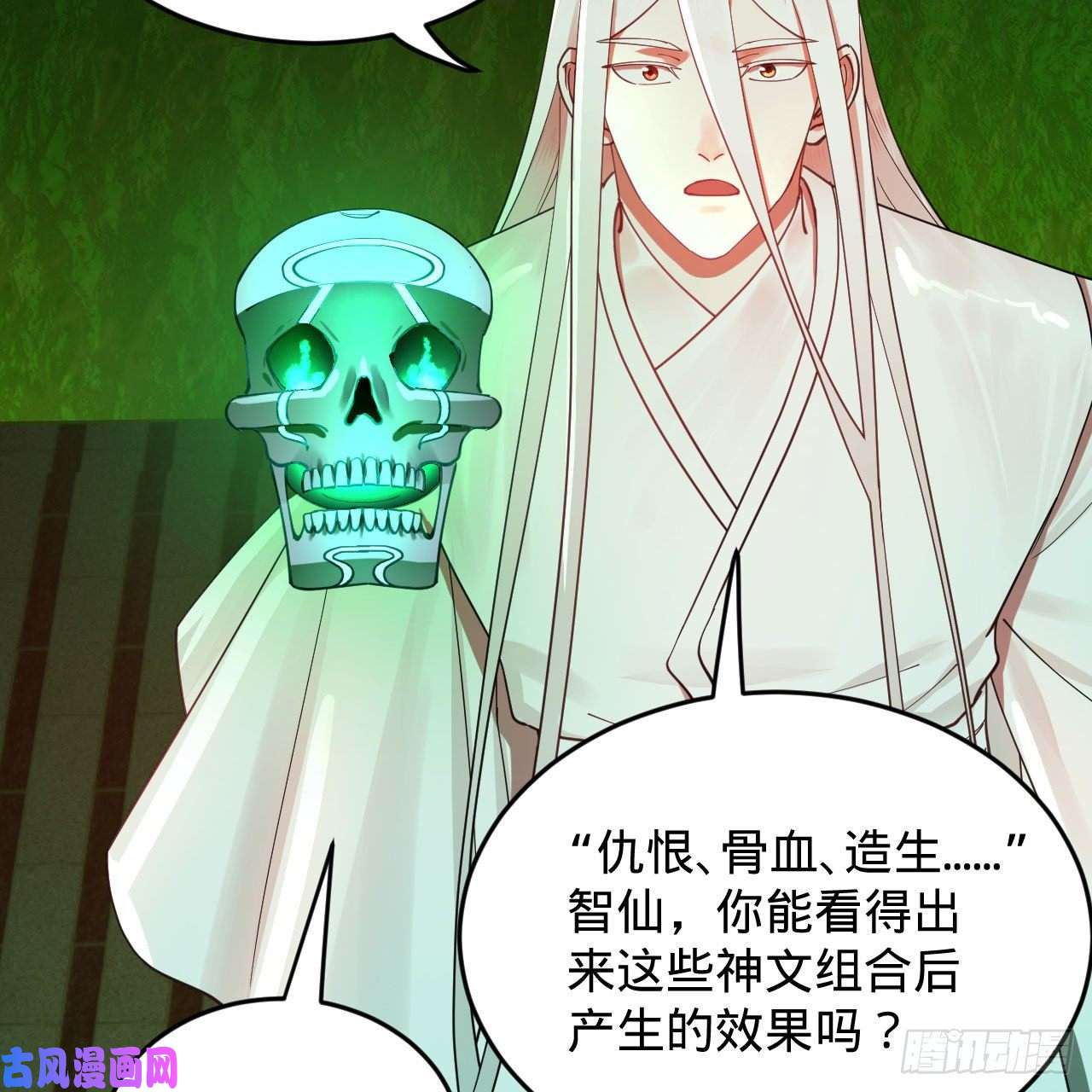 炼气练了三千年221话 我不是英招
