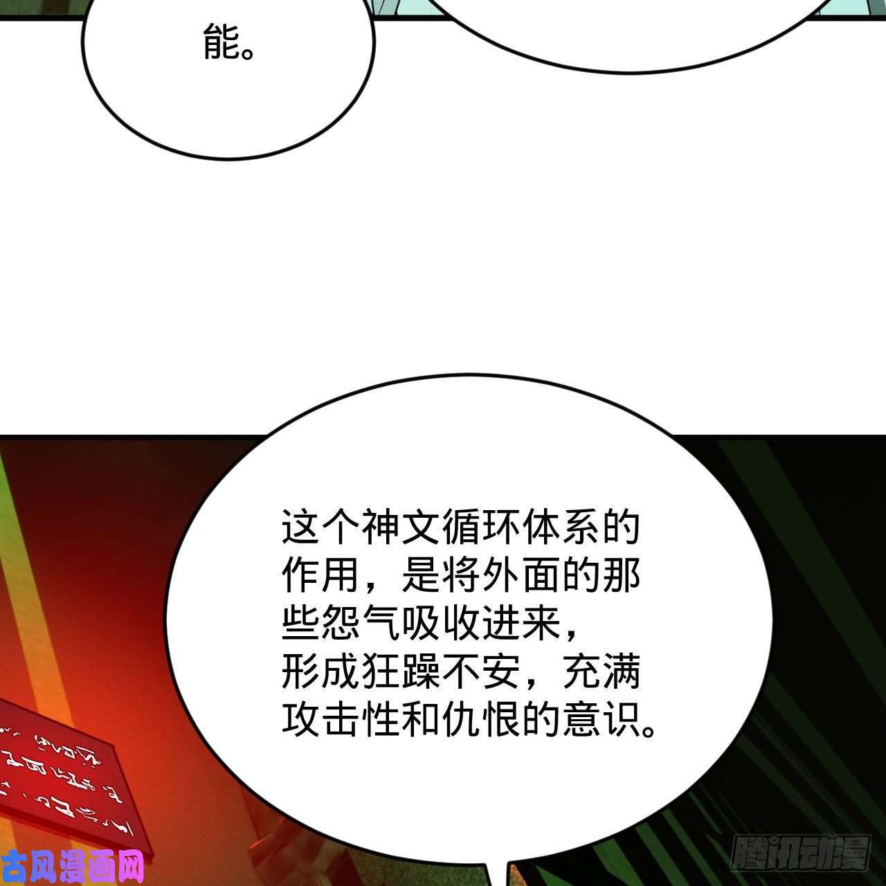 炼气练了三千年221话 我不是英招