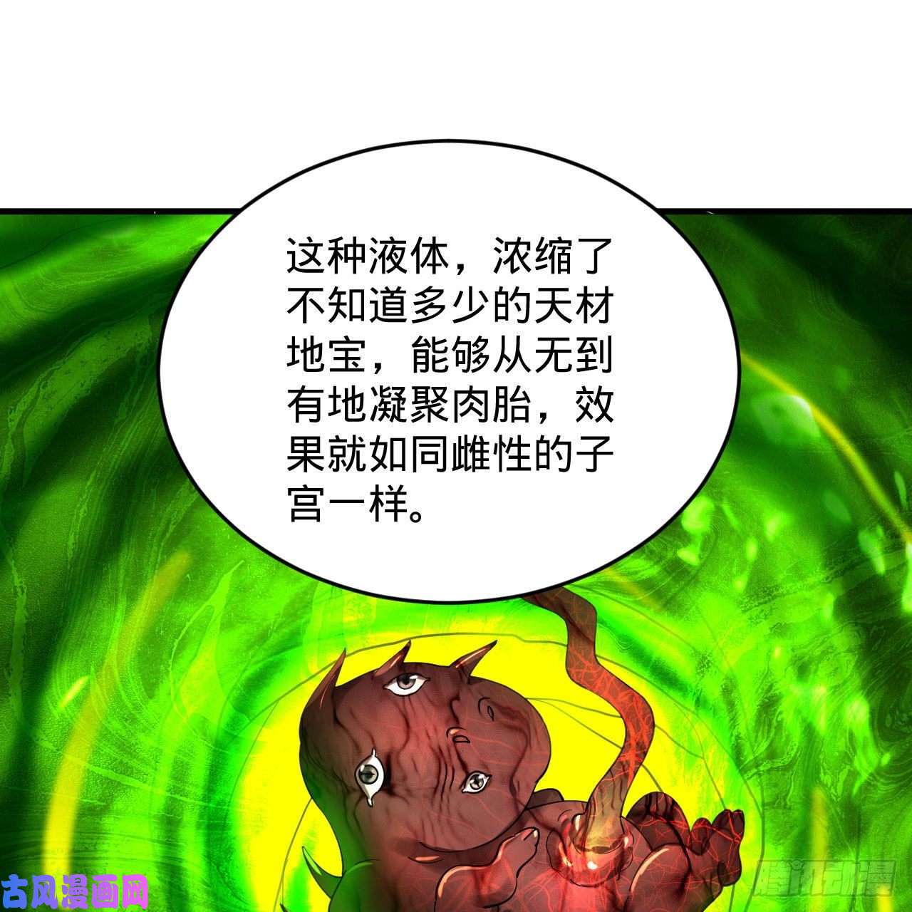 炼气练了三千年221话 我不是英招