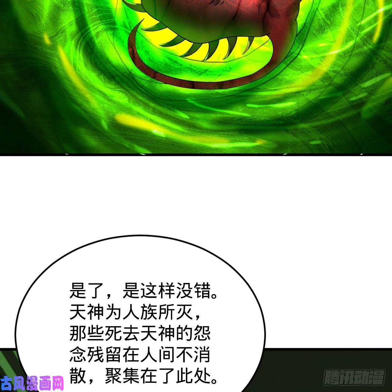 炼气练了三千年221话 我不是英招