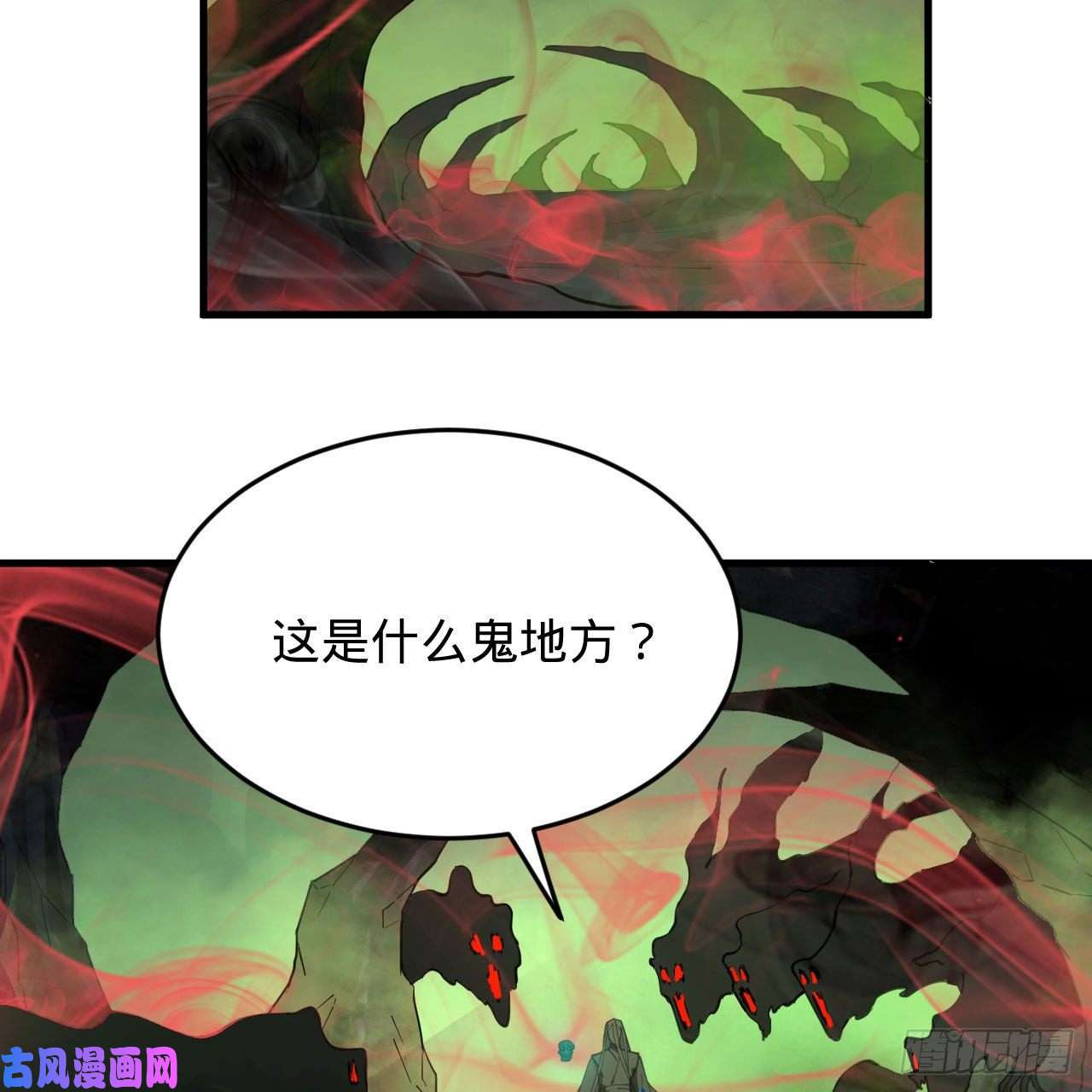 炼气练了三千年221话 我不是英招
