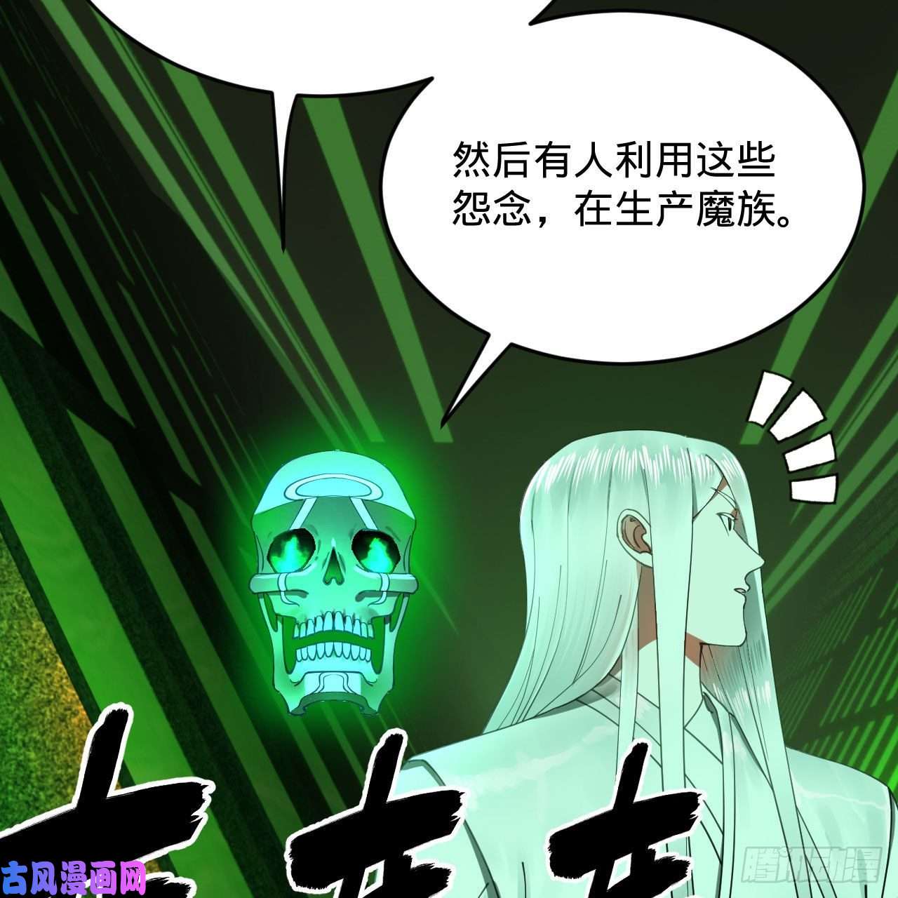 炼气练了三千年221话 我不是英招