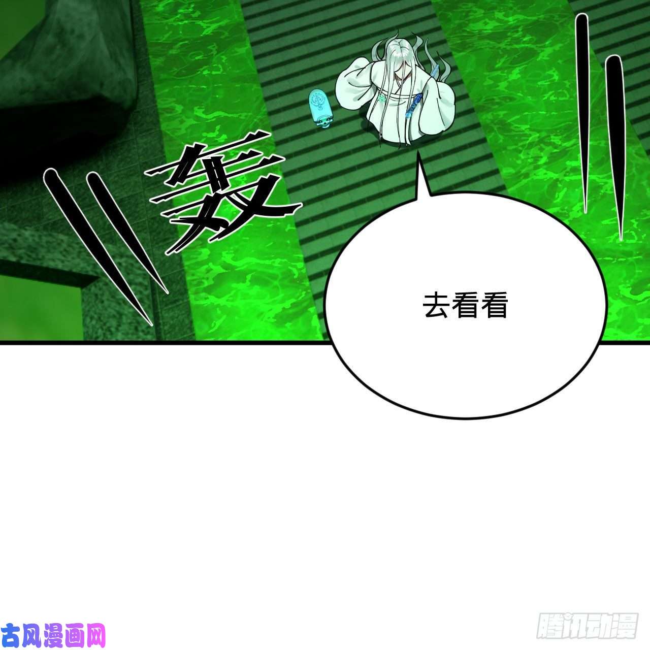 炼气练了三千年221话 我不是英招