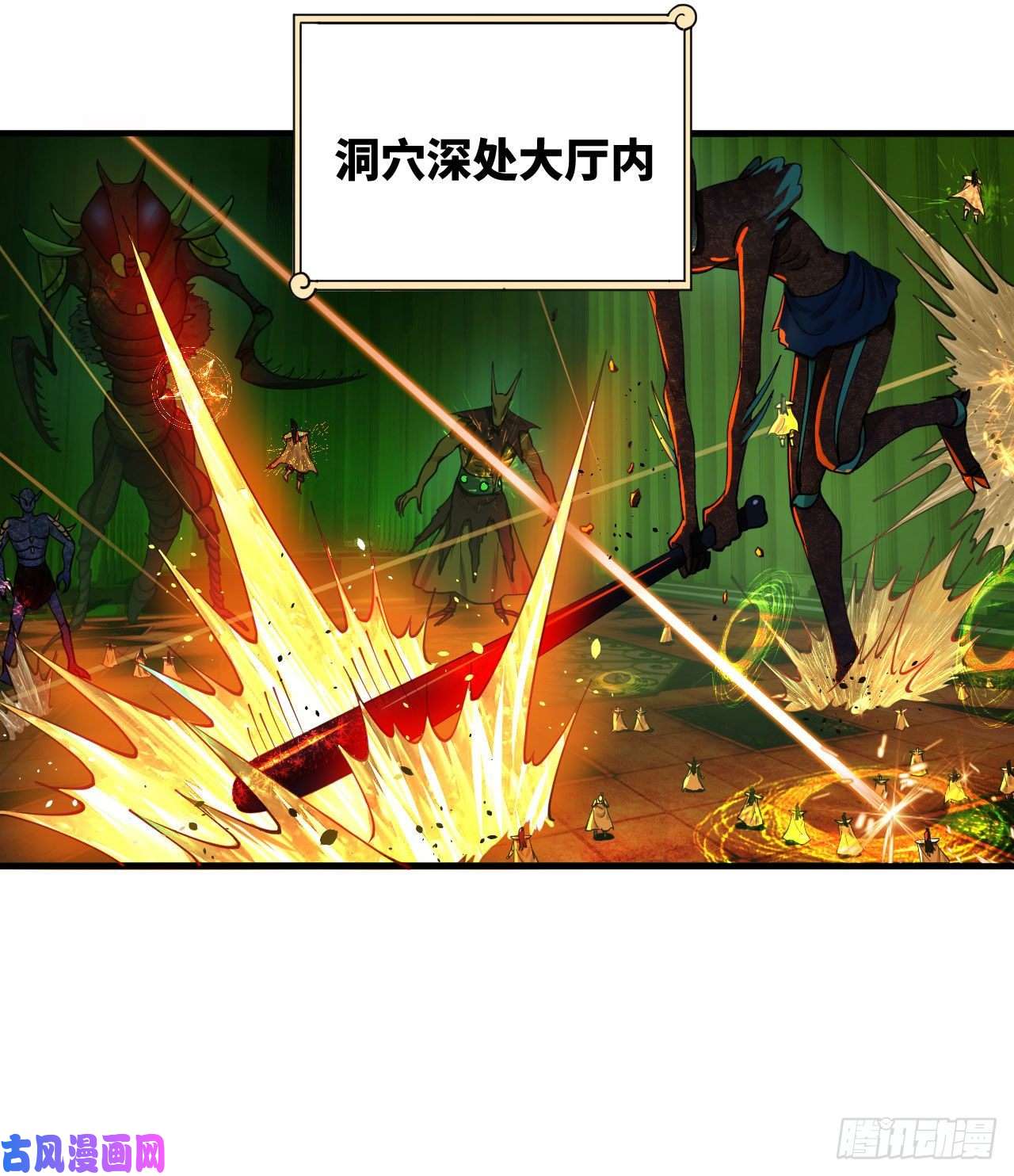 炼气练了三千年221话 我不是英招