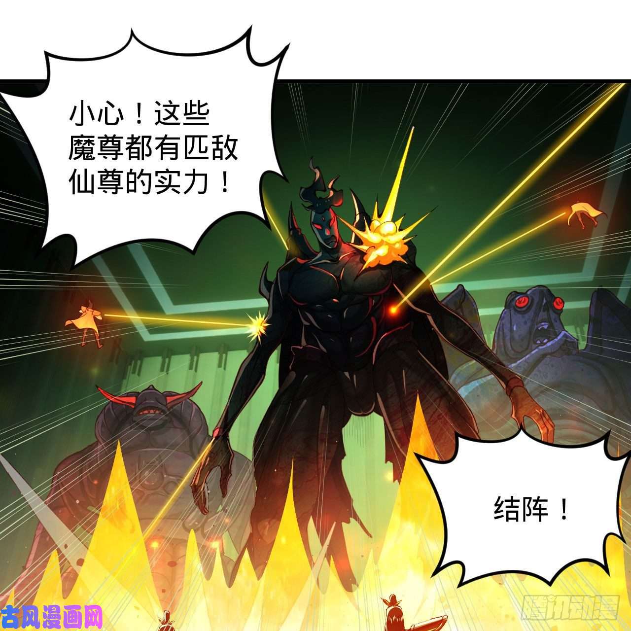 炼气练了三千年221话 我不是英招