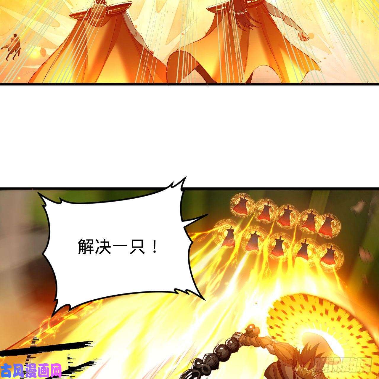 炼气练了三千年221话 我不是英招