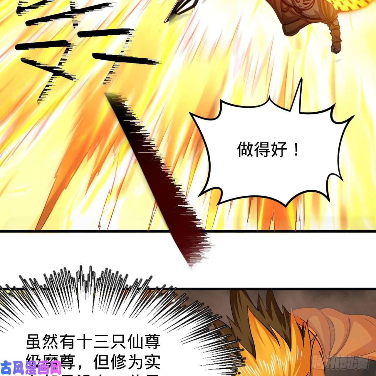 炼气练了三千年221话 我不是英招