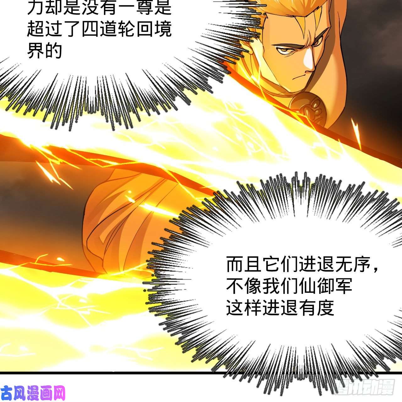炼气练了三千年221话 我不是英招