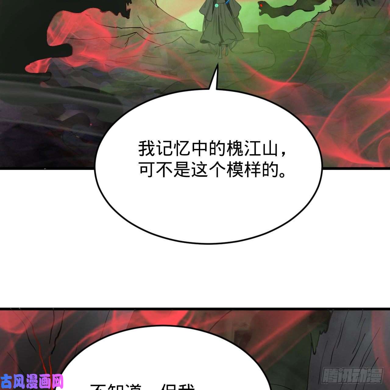 炼气练了三千年221话 我不是英招