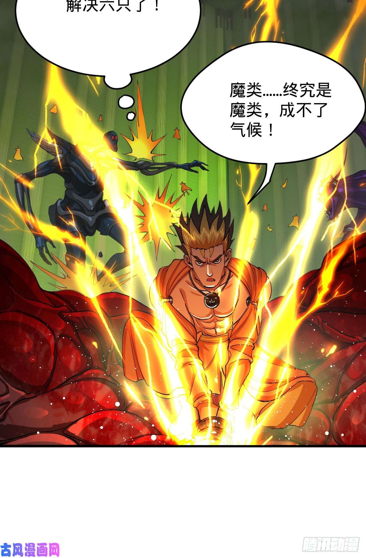 炼气练了三千年221话 我不是英招