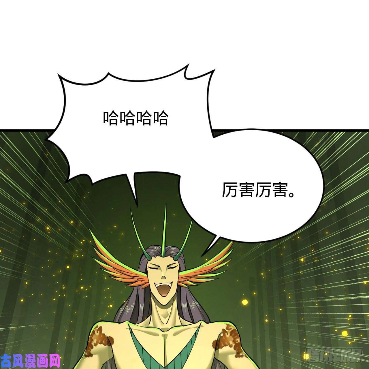 炼气练了三千年221话 我不是英招