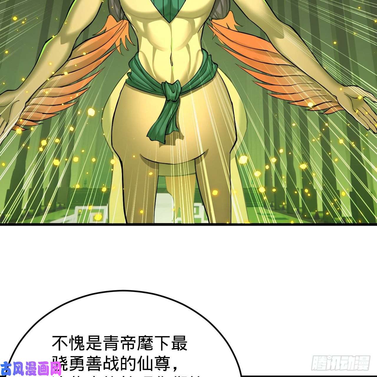 炼气练了三千年221话 我不是英招