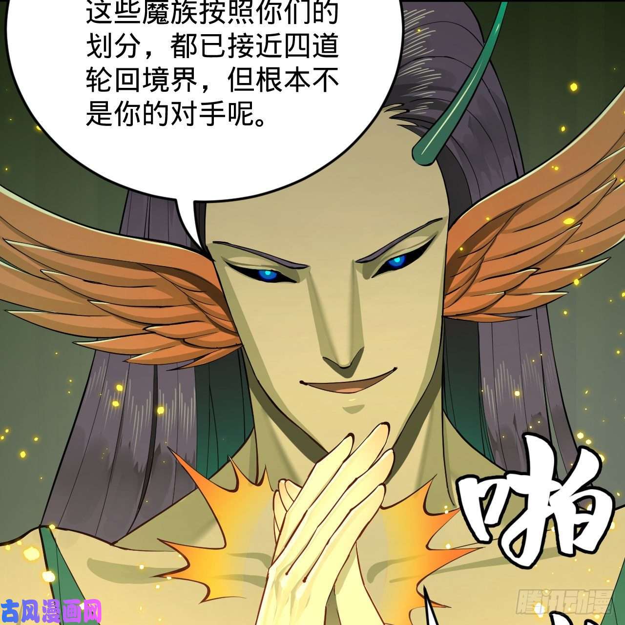 炼气练了三千年221话 我不是英招