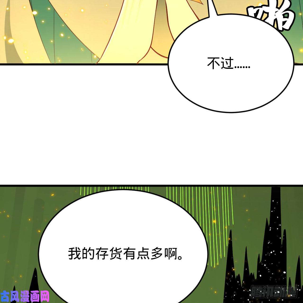 炼气练了三千年221话 我不是英招