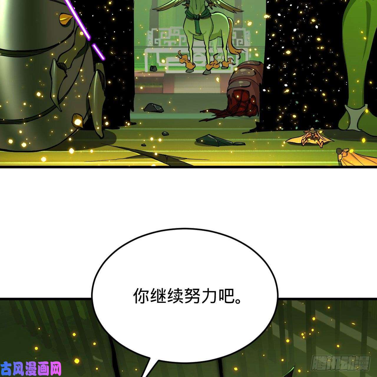 炼气练了三千年221话 我不是英招