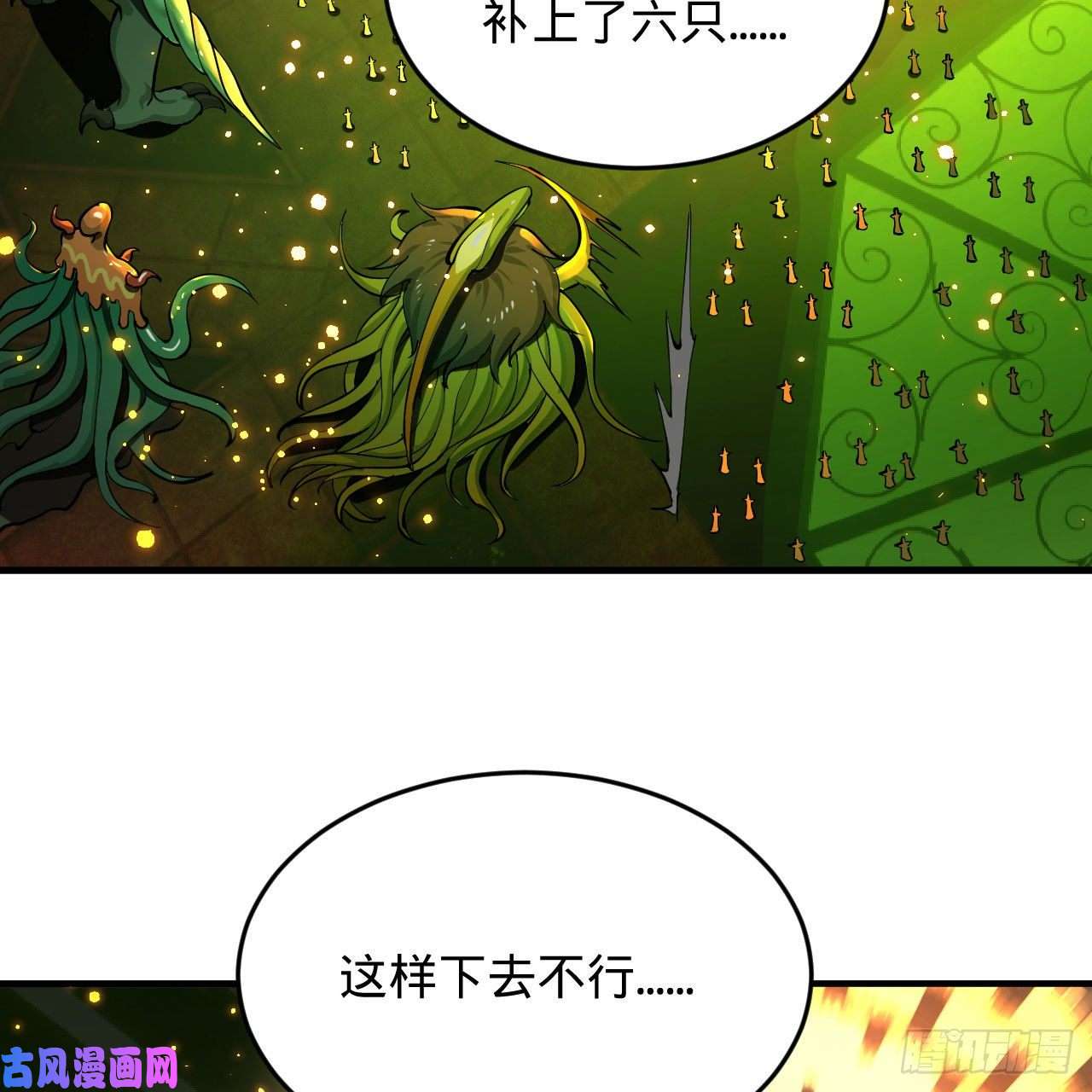 炼气练了三千年221话 我不是英招