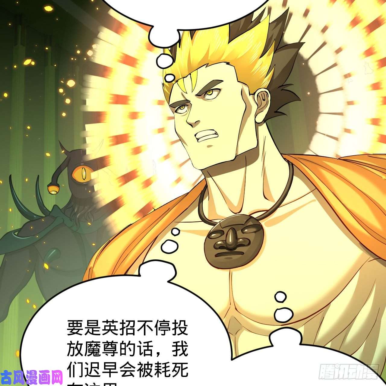 炼气练了三千年221话 我不是英招