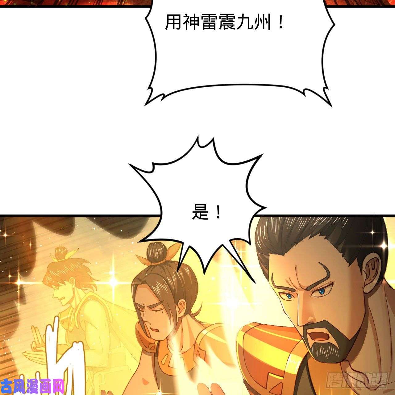 炼气练了三千年221话 我不是英招