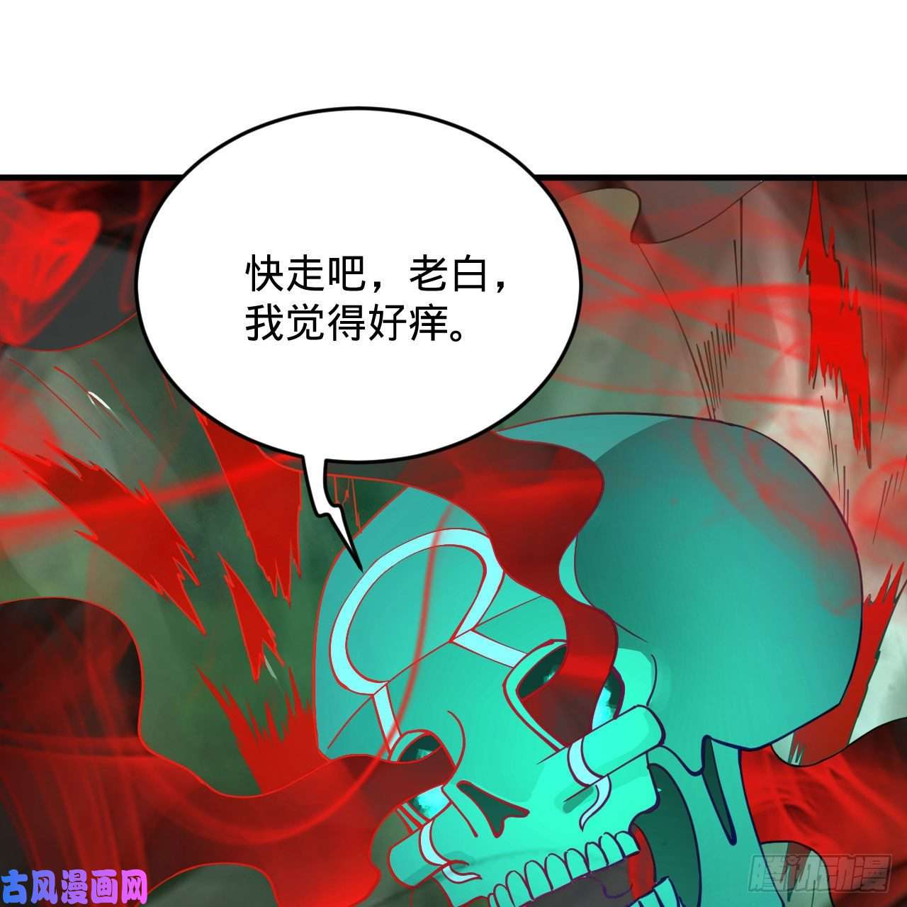 炼气练了三千年221话 我不是英招