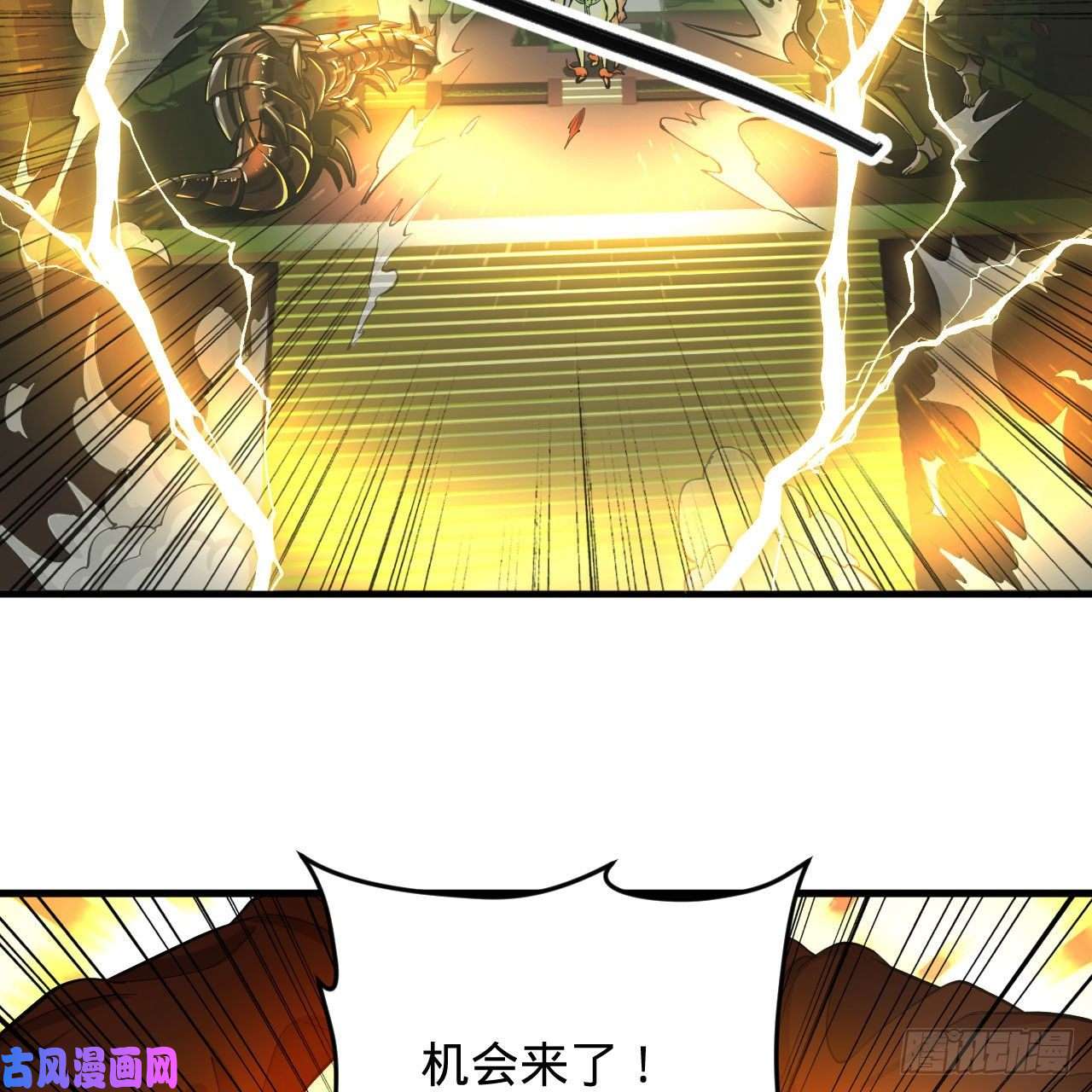 炼气练了三千年221话 我不是英招