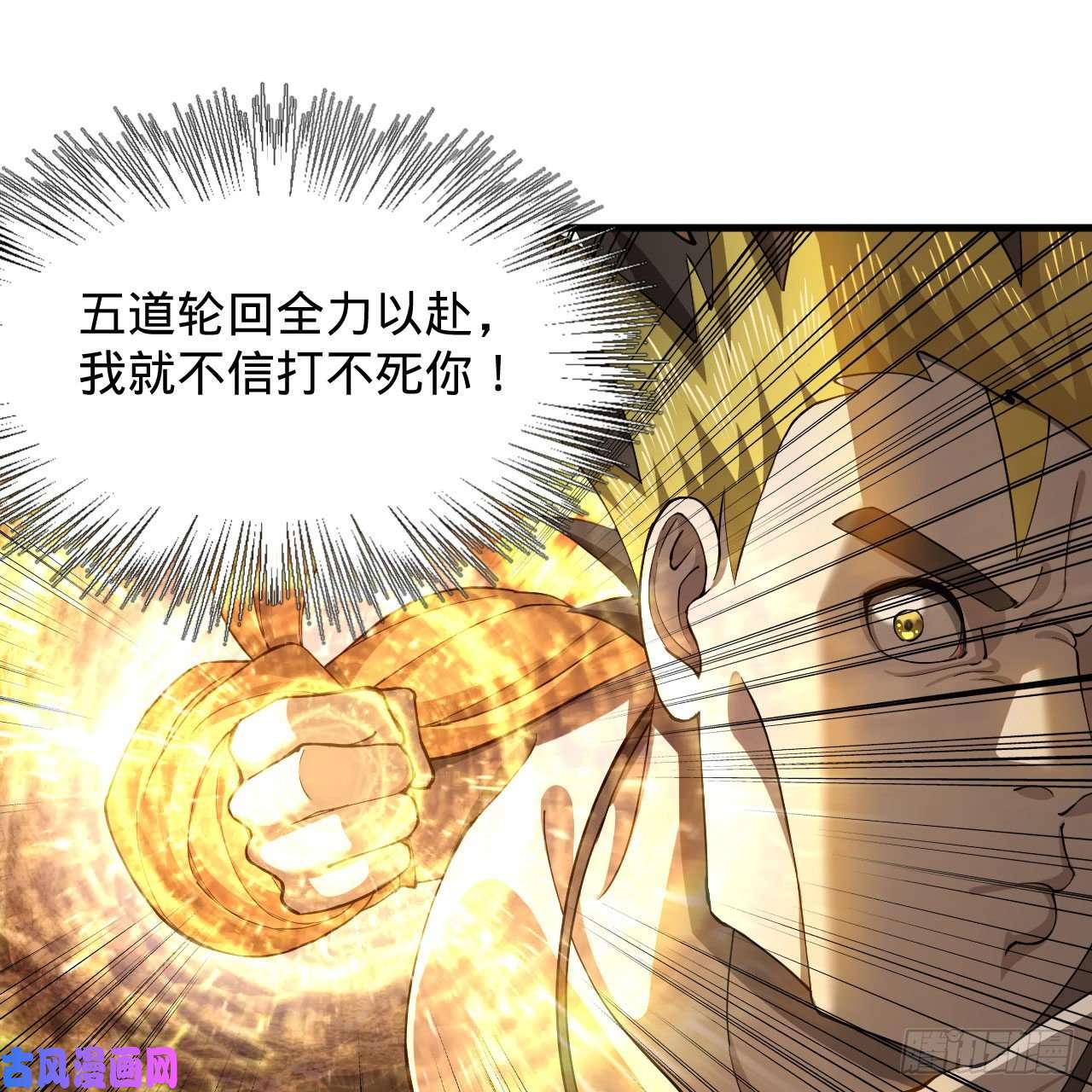 炼气练了三千年221话 我不是英招