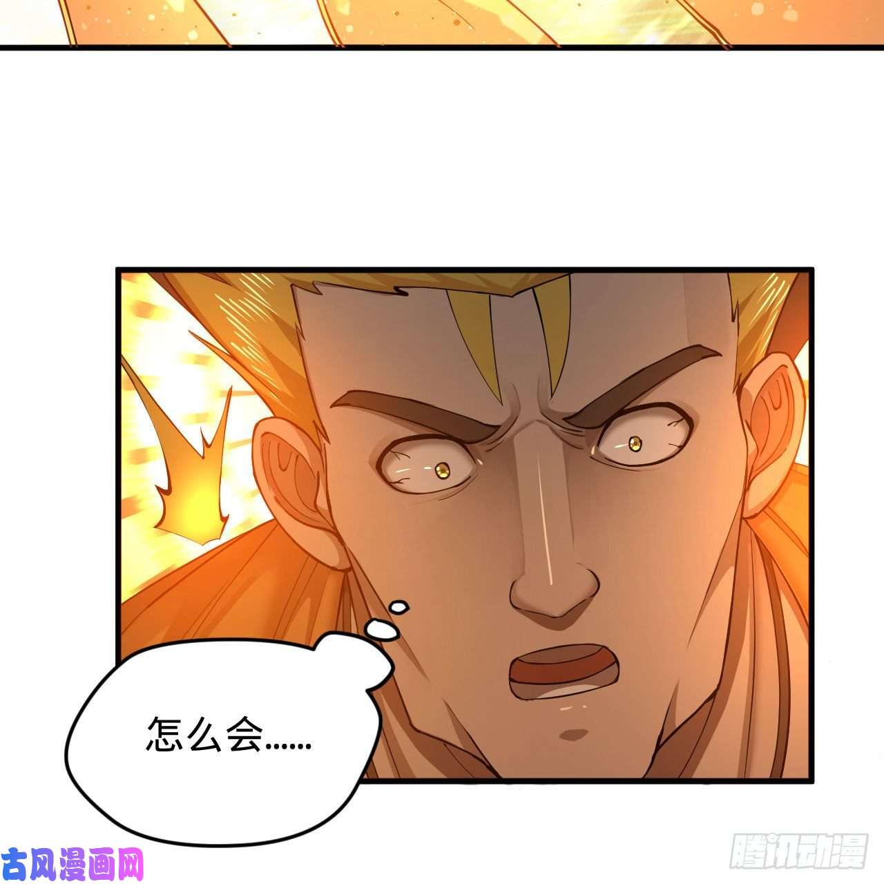炼气练了三千年221话 我不是英招