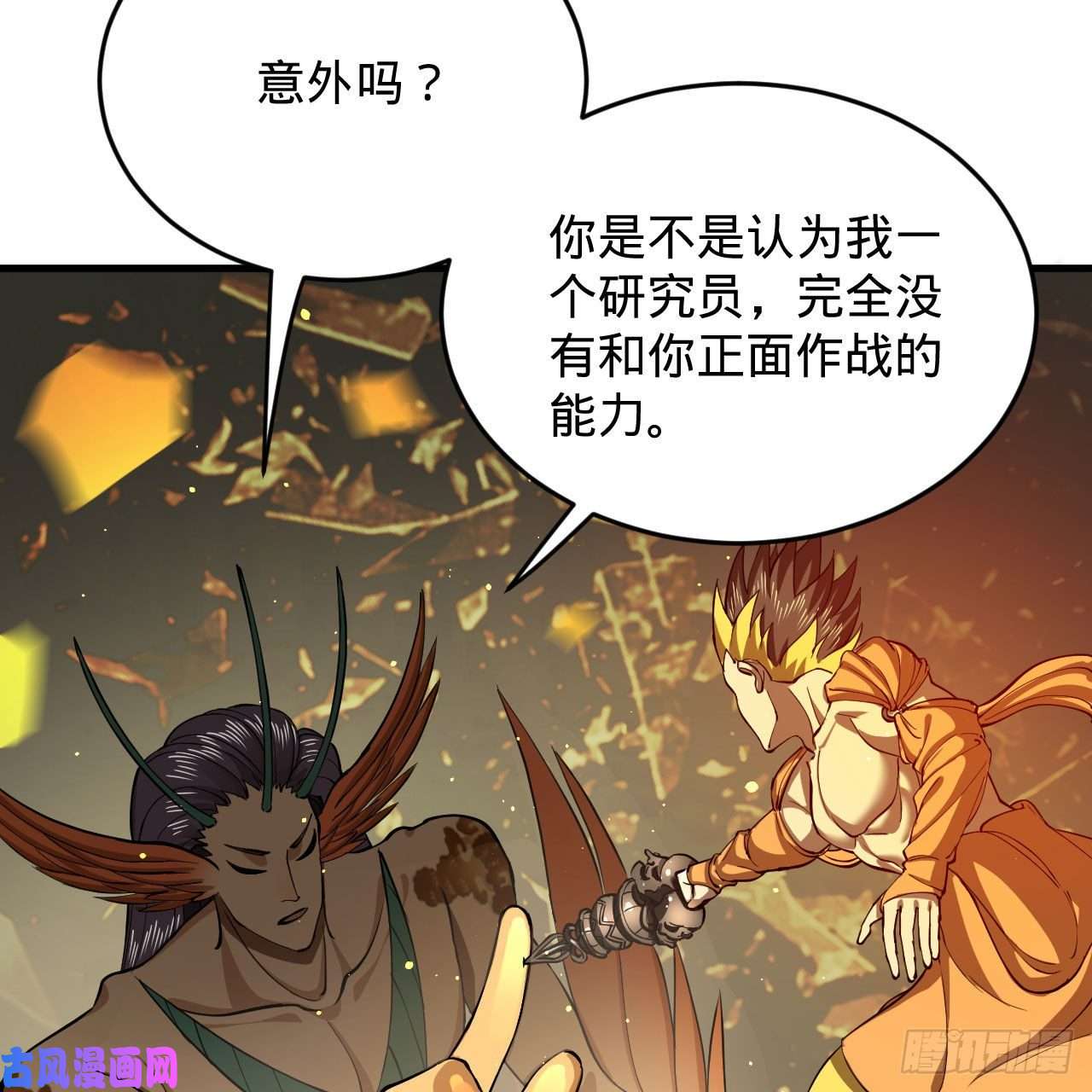 炼气练了三千年221话 我不是英招