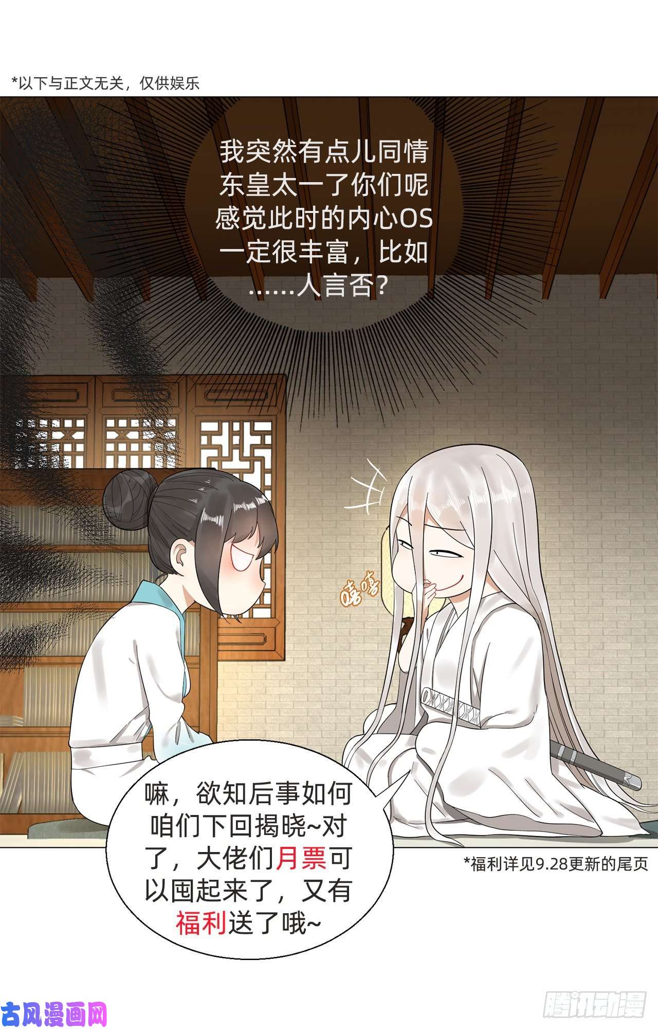 炼气练了三千年221话 我不是英招
