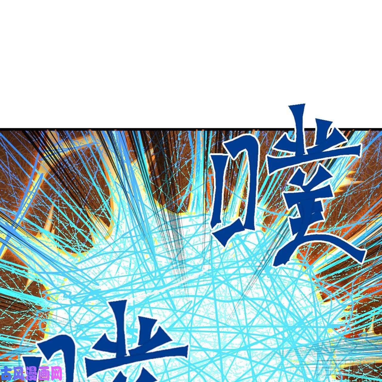 炼气练了三千年225话 这就素境界碾压！