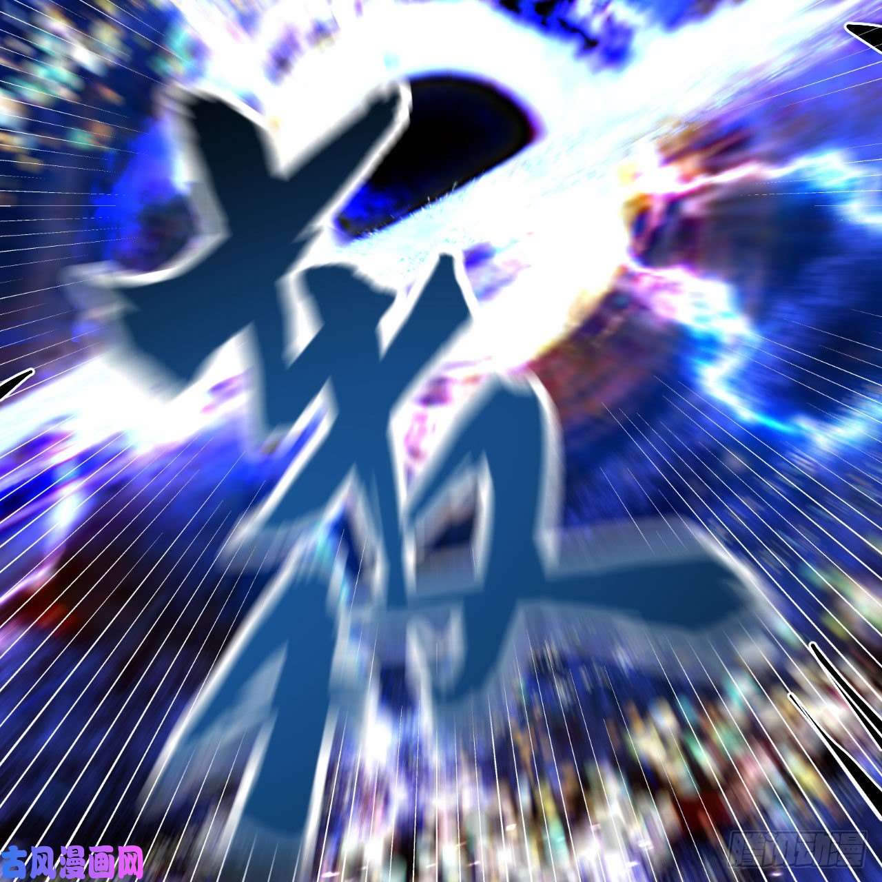 炼气练了三千年225话 这就素境界碾压！