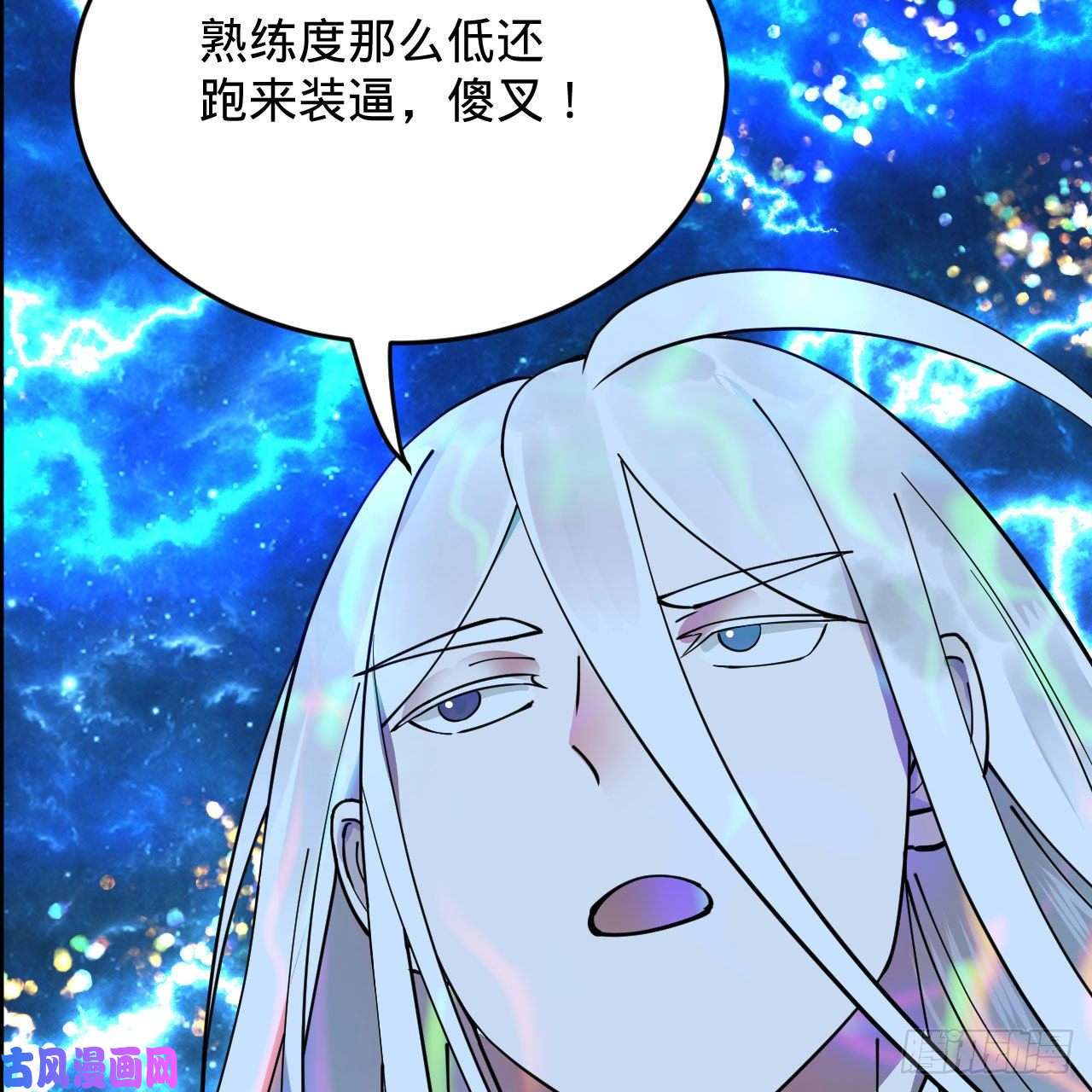 炼气练了三千年225话 这就素境界碾压！